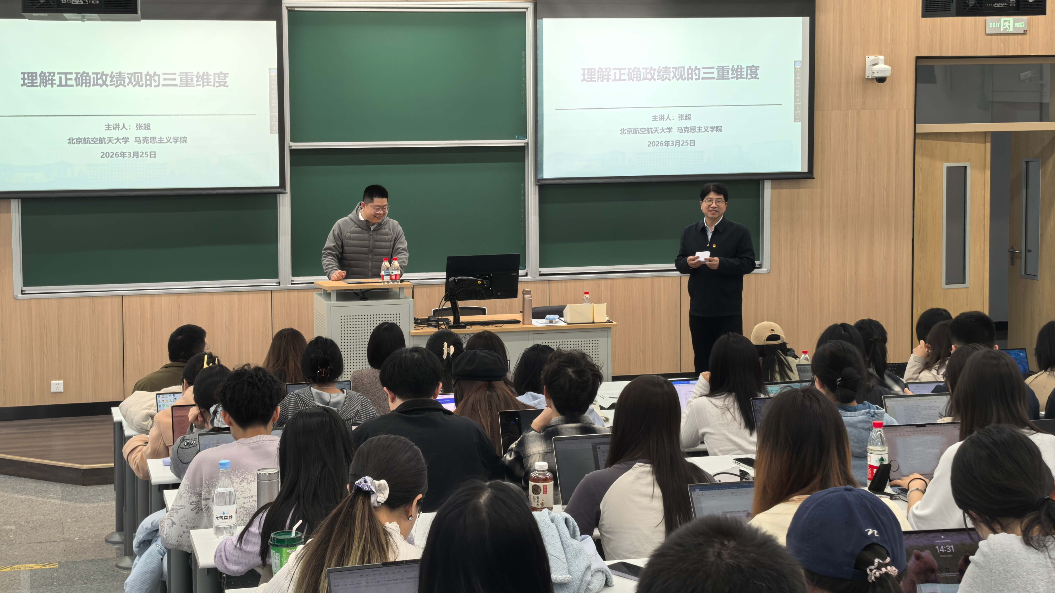 威廉william集团公司党委举办树立和践行正确政绩观学习教育专题辅导报告会