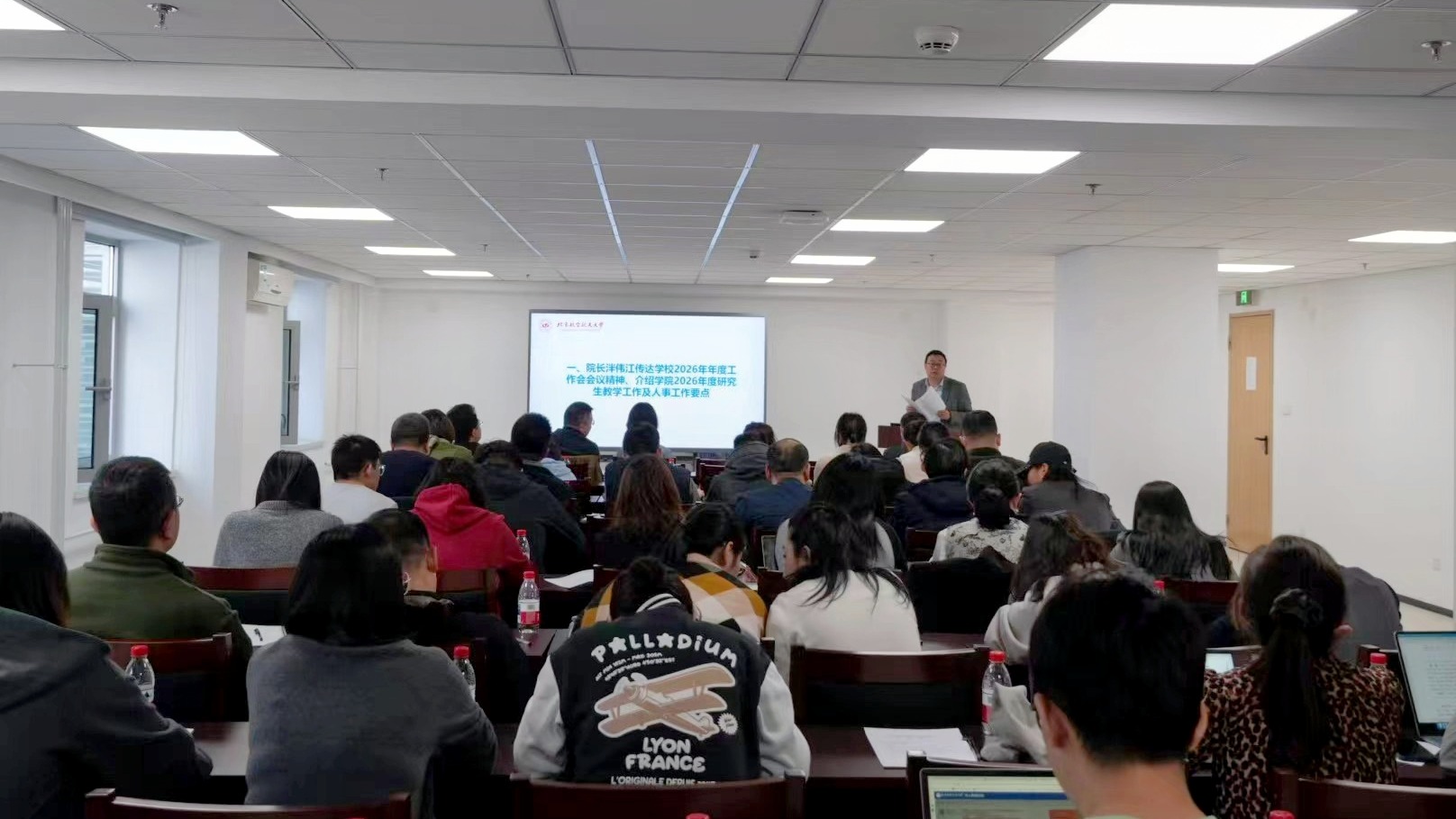 威廉william集团公司召开2026年度工作会议部署全年重点工作任务